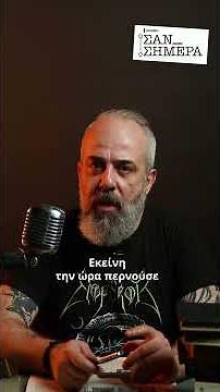 Η μυθιστορηματική ζωή του Αντώνη Καλογιάννη | Reader.gr