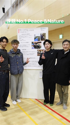 神戸親和大学 on Instagram: "【地域共創科目 活動報告✏️】 課題No.1 Peace＆Nature 自然豊かな北区で地域の方々と共に農作業を行い汗を流すことで 持続可能な社会について考えることが出来たようです。 また、チームで協力しながら作業を進めることによって協調性の大切さに気づき、農作業に触れたことで知恵を絞りながら生活する豊かさを感じることができました🍀 #地域共創 #shinwa #神戸親和 #農作業 #持続可能な社会"