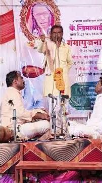 Mohan maharaj banjara bhajan👌/माणसाने चांगल्याचे गुणगान करतो तसे वाईट कर्म देखील सांगा 👊💯#📹💐
