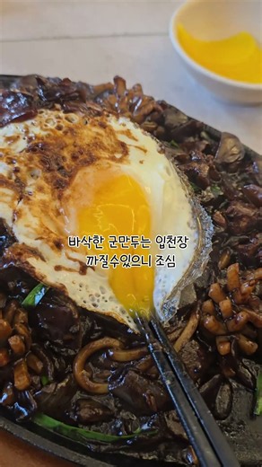 대구 동성로중국집 뜨불 분위기 맛까지 완벽
