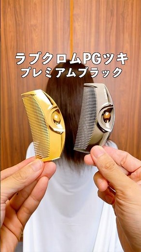 Love Chrome's classic hair comb is a must-have for all ages! Its chic design makes it a great gif...