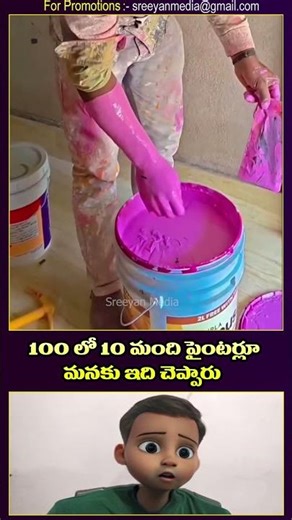 100 లో 10 మంది పైంటర్లూ మన దగ్గర దాచే సీక్రెట్ #facts #intrestingfacts #telugu #explore #comedy
