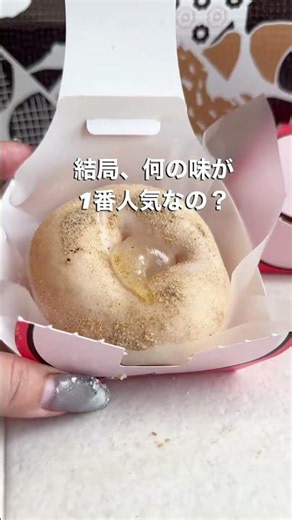 ミスド新作の「もっちゅりん」1番人気の味って結局なんなの？🥹ミスドミスド新作もっちゅりんドーナツもちもち