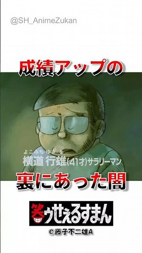 息子の成績が急上昇!? その裏に潜む恐怖と#教育の闇 #喪黒福造 #家庭教師 #成績アップの罠 #ブラックユーモア #子育ての落とし穴 #短編ドラマ #道徳と教訓 #笑ゥせぇるすまん#短編ドラマ