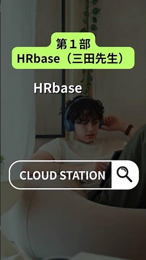 人事労務×AIは「次の段階」へ～なぜ“調べられるAI”では足りないのか？エビデンス前提で失敗しないAI活用設計～無料オンラインセミナー #AI #HRbase #人事労務 #ビジネス #仕事効率化