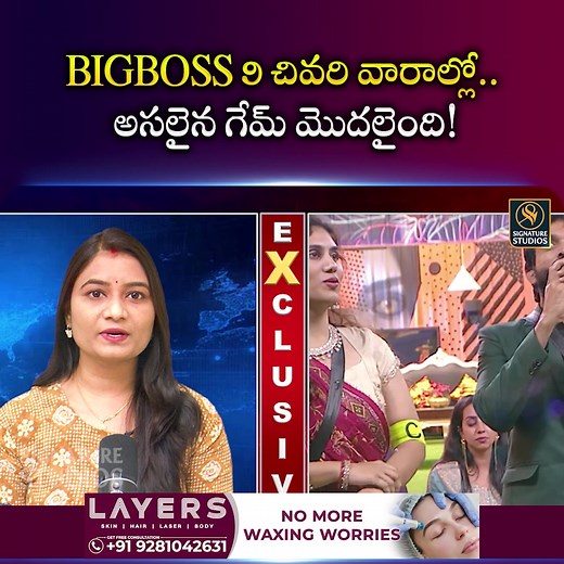 The Real Game Starts Now! Bigg Boss 9 Enters Final Weeks... #signaturestudios #bigboss9telugu #latestbuzz #viralvideo | Signature Studios