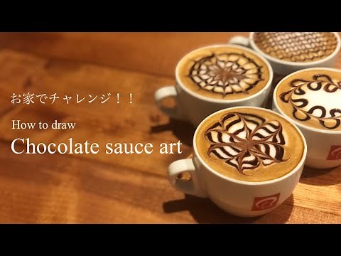 お家でチャレンジ!チョコレートソース アートの描き方! Hoe to draw chocolate sauce art!!