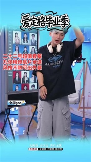 毕业季必拍！爱定格照相馆情侣写真九宫格，记录怦然心动瞬间，赶紧下单留住美好！#快照/摄影 #毕业季 #情侣写真 #九宫格 #爱定格照相馆