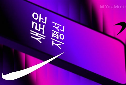 Discover Innovation: Next-Level App Promo