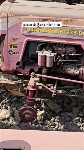 Junk tractor weighing price! second hand tractor! old tractor! second hand mahindra tractor