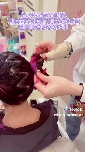 ウルフでもできるクラゲヘアー解説動画
