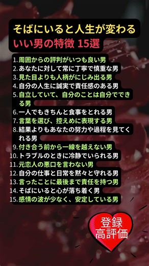 そばにいると人生が変わるいい男の特徴 15選