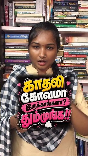 The Romantic Secret Behind Sneezing! 🤧❤️| Thirukkural