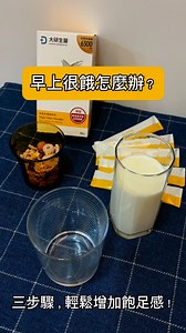 2.4K views | 大研生醫Daiken Bio on Reels | Facebook