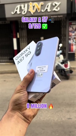 Galaxy A57 8/128 – سعر 8 مليون | RS1mobile الشلف