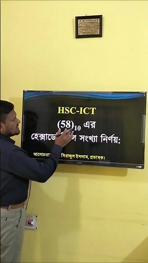 HSC ICT Chapter 3