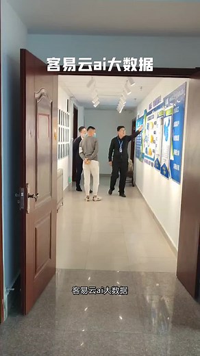 客易云AI大数据获客系统，坐拥3亿数据库，为您提供精准客户。