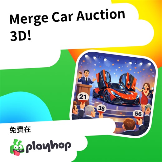 Merge Car Auction 3D!: 在 Playhop 上免费在线畅玩