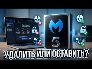 How to use Malwarebytes 5 | ANTIVIRUS + SCANNER | Which THREATS TO KEEP and which ones TO DELETE?