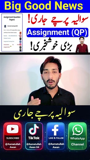 Good News : AIOU Assignment Question Paper Announced spring 2026 #asmatullahawan #theaiou #shorts