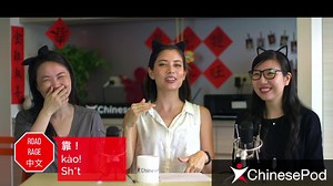 586 reactions · 88 shares | Not the usual textbook stuff! Learn Mandarin Chinese online with ChinesePod's 4000+ lesson library. | ChinesePod | Facebook