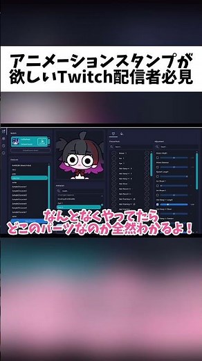【Emote Lab】かわいいアニメーションGIFが簡単に作れる神ツール！ #twitchclips #emotelab #twitch #アニメーション #gif