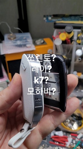 기아신형키사용; 쏘렌토.레이.k7.모하비외전부
