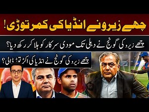 Asia Cup Final Scandal: What Really Happened?