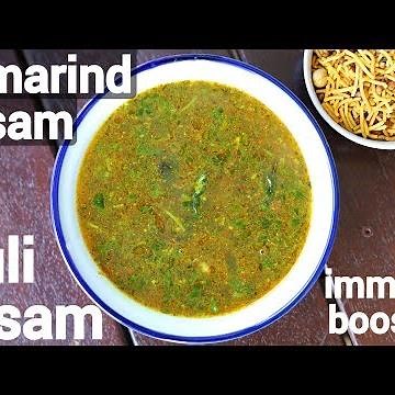tamarind rasam recipe | puli rasam recipe | ಹುಣಿಸೇ ಹುಳಿ ಸಾರು | chintapandu charu