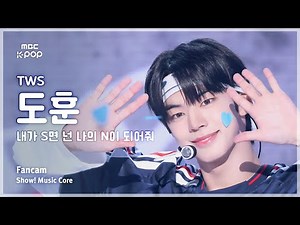 [#음중직캠] TWS DOHOON (투어스 도훈) - 내가 S면 넌 나의 N이 되어줘 | 쇼! 음악중심 | MBC240713방송