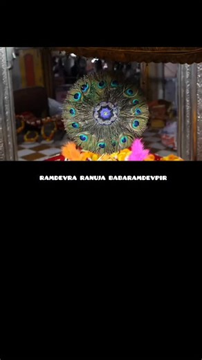 Ramdevra ranuja Babaramdevpir | Ramdevra Ranuja Baba Ramdevpir