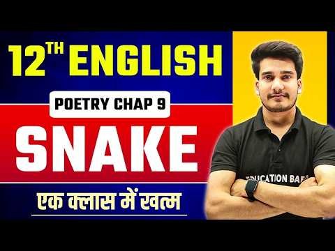Snake By DH Lawrence | 12th English Chapter 9 | Poetry Chapter 9 Line By Line | Education Baba