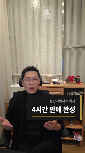 AI출판기획세미나 #책과강연 #김태한대표