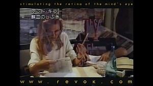 PARTY LINE (1988) Japanese trailer for this sibling serial killer flick