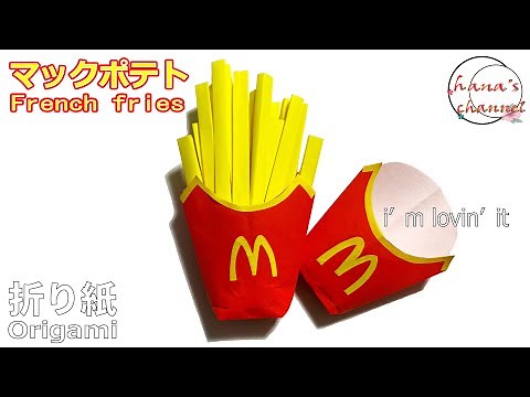 【折り紙】簡単✨フライドポテト🍟How to make French fries#맥날#감자튀김#आलू#ハッピーセット#マック#麦当劳#薯条#折り方#おりがみ#origami#摺紙#종이접기#作り方
