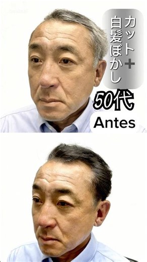 【40代・50代】白髪ぼかし×カットで劇的イケオジ化！M字の悩みも解決✂️ #shorts