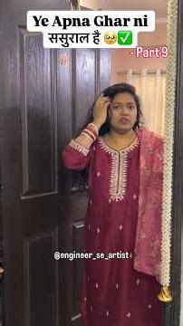 Saas Bahu Comedy Shorts✅ #comedy #saasbahuladai #funny #original #relatable #marriedlife #saasbahu