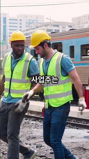 [산업안전보건기준에 관한 규칙] 제414조, 안전한 입환작업의 비결! #산업안전보건법 #산업재해 #중대재해처벌법