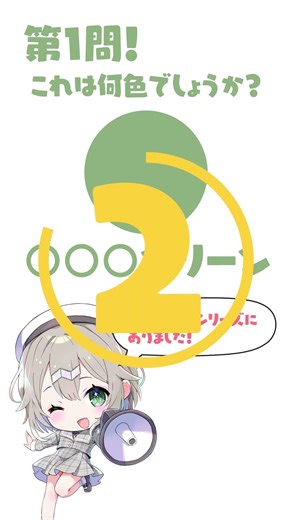 この色わかりますか！？✨ #vtuber #色覚テスト