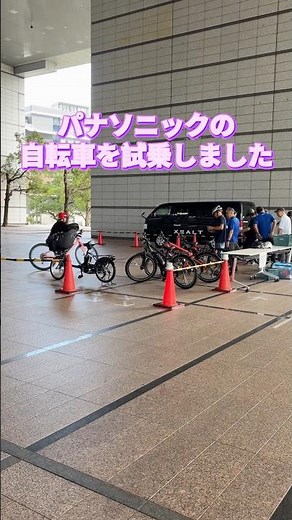 パナソニック試乗会。特定小型原付やゼオルトの新型。【カンザキ/エバチャンネル】