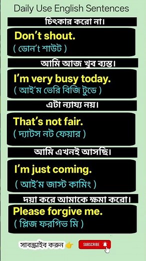 Bangla to English Sentences,Daily Spoken English Practice #shorts #english #SpokenEnglish