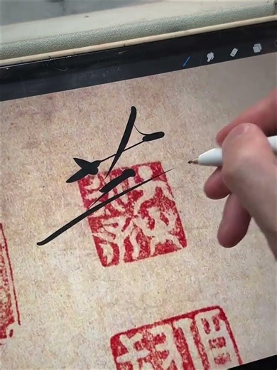 Who's Your Muse? Discover the Grace of Slender Gold Calligraphy