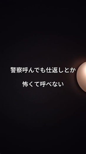 騒音酷い/イヤホンで聞いて/深夜から朝方まで#騒音問題