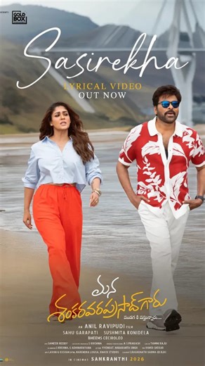 𝐒𝐢𝐯𝐚 𝐒𝐚𝐧𝐤𝐚𝐫𝐚 𝐕𝐚𝐫𝐚 𝐏𝐫𝐚𝐬𝐚𝐝 on Instagram: "Song adirindhi😍😍💫🫰🏻 Kani Pilla Puvvulaki Taste lenatu undi Prati Gadu range gurinchi matladutunaru Bachagalu 🤣🤣Just Thunder Before Strom 🔥🔥🔥⚡ . . @chiranjeevikonidela @megastaroffl . . . .#manashankaravaraprasadgaru #chiranjeevi #megastar #megastarchiranjeevi #jaichiranjeeva #comedy #funn #entertainment #megastarchiranjeevi #mega157 #manasivashankaravaraprasad #viswambhara #chiru #chiranjeevikonidela #chiranjeevi #explorepage