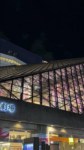 東京芸術劇場 #東京芸術劇場 #芸術 #劇場 #池袋 #ikebukuro #東京 #tokyo #日本 #japan #東京観光 #日本観光