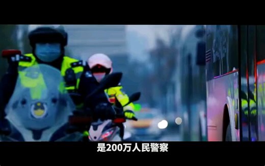 国家安全教育宣传片：你的习以为常，他们的一生所向