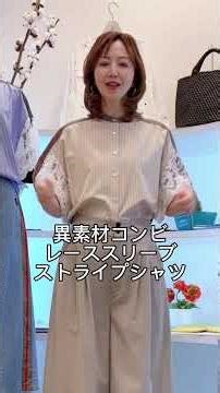 異素材コンビ レーススリーブ バンドカラー ストライプシャツ#50代コーデ #オトナカジュアル #ベーシックコーデ