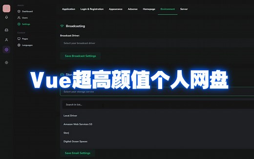 Vue网盘 - 阿里云OSS存储桶配置