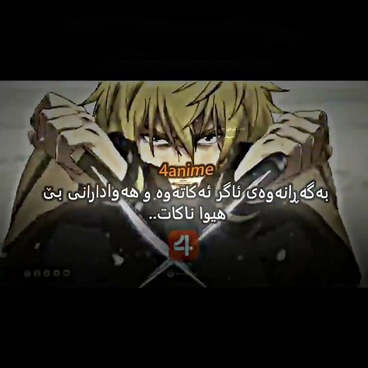 لە هەمووی خۆشتر koroko basket ball فۆڕ ئەنیمێ.. ☕kurdish anime 4anime #foryou