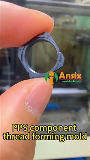 PPS component thread forming mold #ansix #injection #factory #ansixtech #mold #factoryproducts